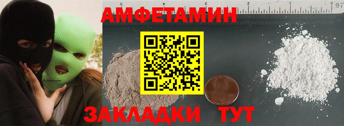 Амфетамин VHQ Добрянка