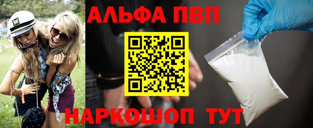 APVP  Альфа ПВП Соль  Вход с VPN  Добрянка  APVP СК КРИС 