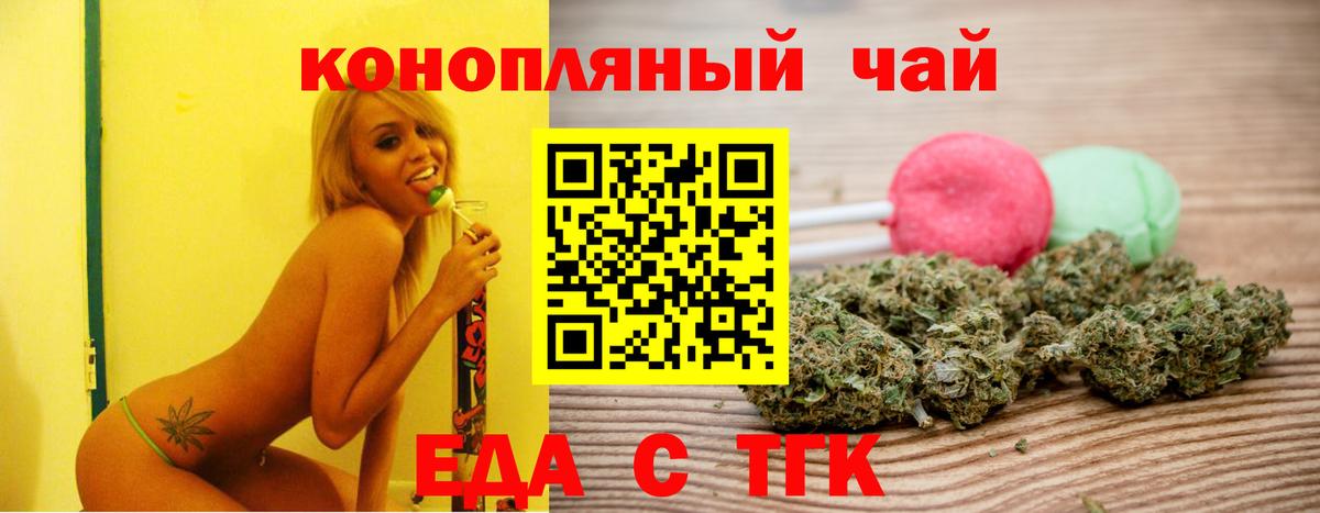 Добрянка  Печенье с ТГК конопля  Вход с VPN 