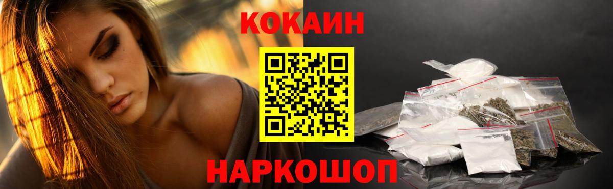 COCAIN Fish Scale Добрянка