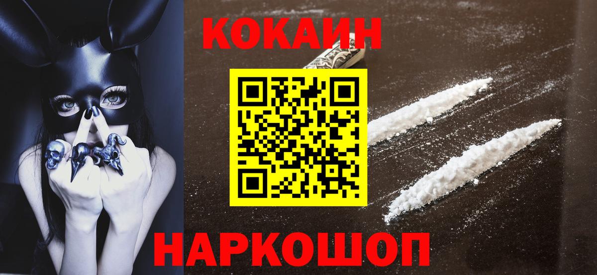 КОКАИН  Вход с VPN  Добрянка  Кокаин 98% 