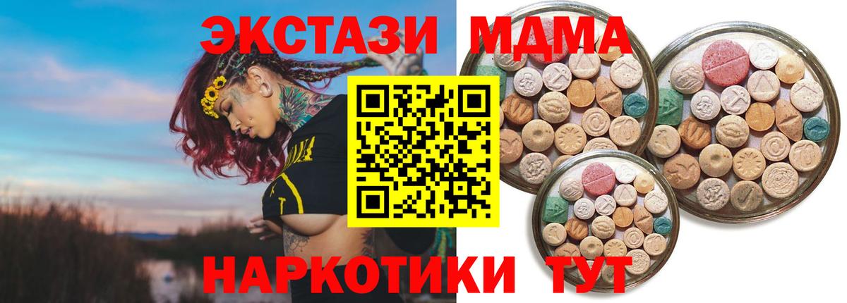 Добрянка  Ecstasy  Ecstasy 300 mg  Вход с VPN  Экстази Punisher 