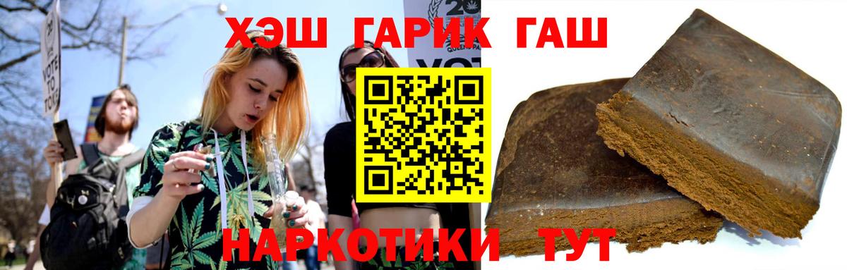 ГАШ ice o lator Добрянка