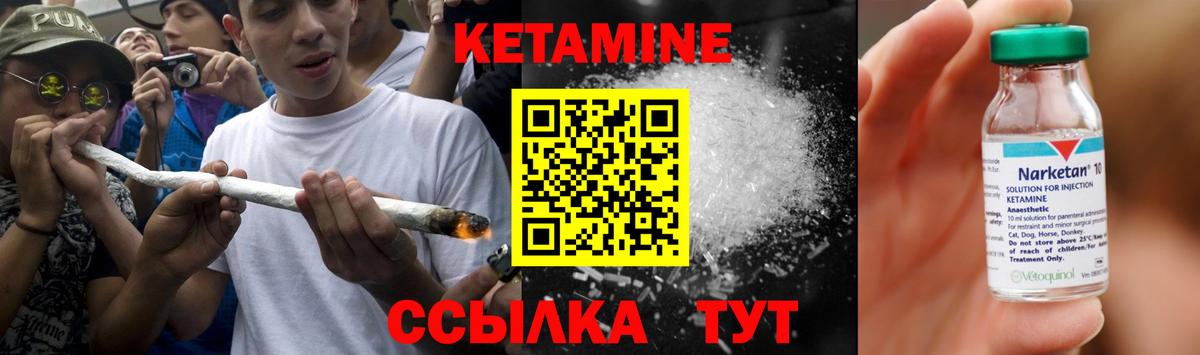 Кетамин ketamine  Вход с VPN  Кетамин ketamine  Добрянка 