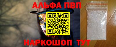 ALPHA-PVP Ликино-Дулёво