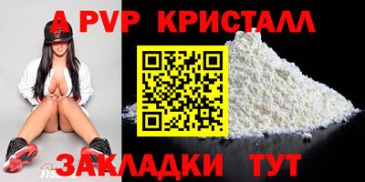 ALPHA-PVP Ликино-Дулёво