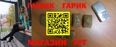 гашик Ливны
