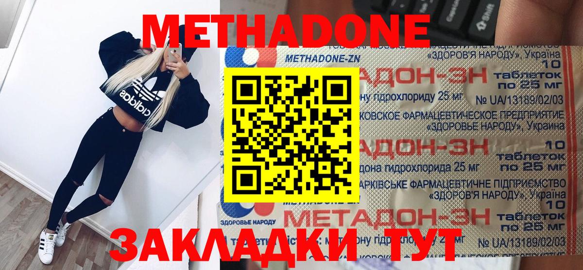 МЕТАДОН кристалл  Вход с VPN  Метадон VHQ  KRAKEN ТОР  Добрянка 