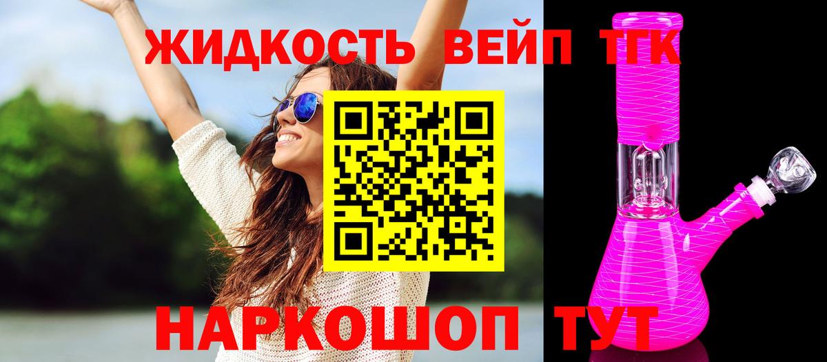 Добрянка  ТГК THC oil  Вход с VPN  Дистиллят ТГК Wax 